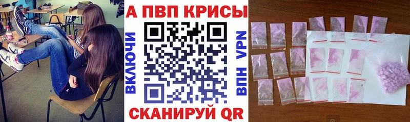 цены наркотик  Чита  APVP Crystall 