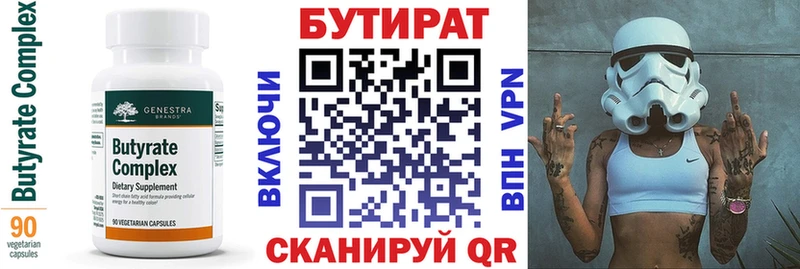 как найти наркотики  darknet Telegram  Бутират бутик  Чита 