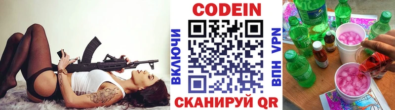 Кодеин напиток Lean (лин)  Чита 