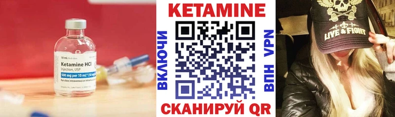 КЕТАМИН ketamine  Чита 